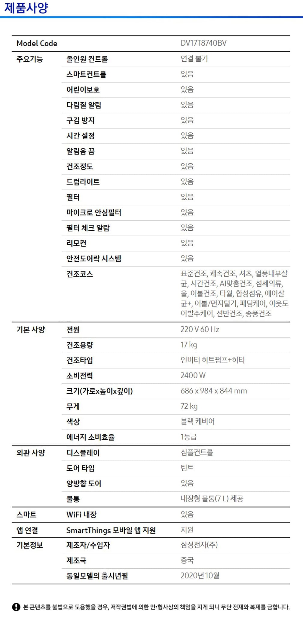 스펙.jpg
