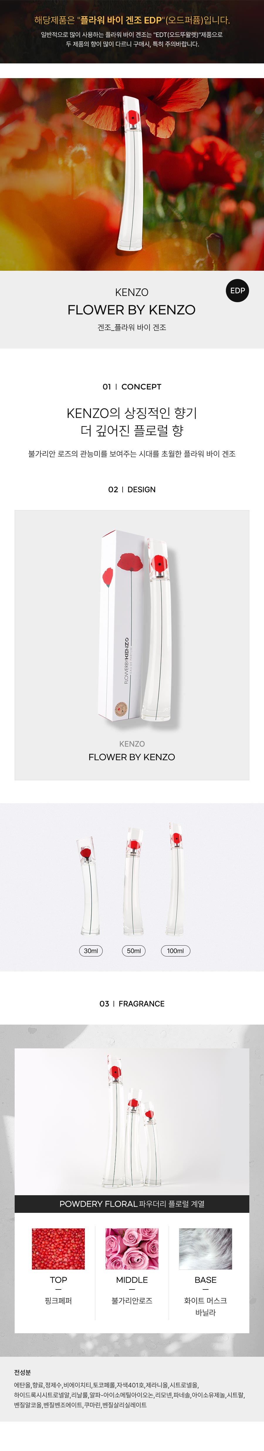 KENZO_FLOWER-BY-KENZO-EDP-detail-2023.jpg